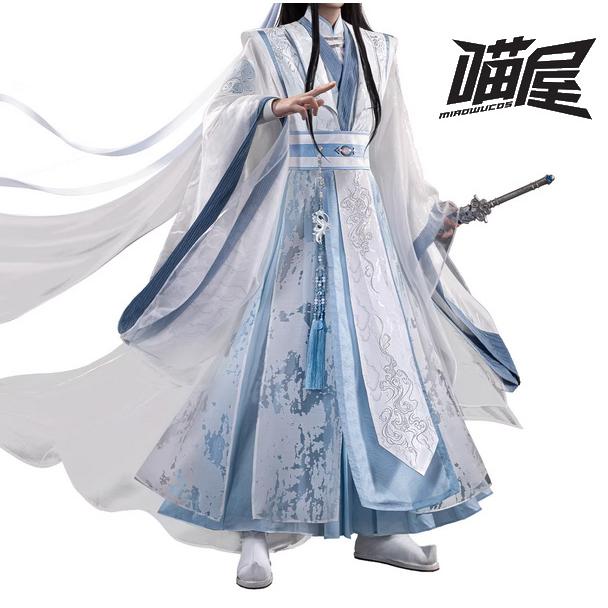 猫屋小舗 魔道祖師 コスプレ 藍忘機 滄海を共に 公式衣装 : 五次元