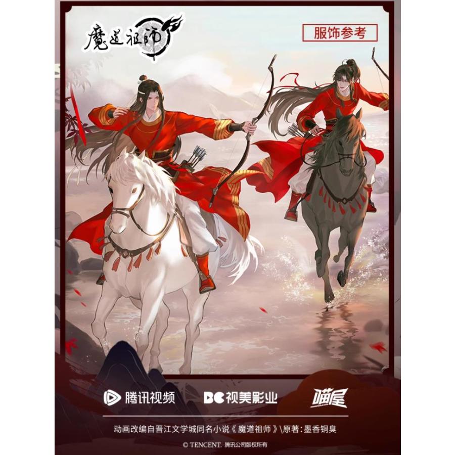 猫屋小舗 魔道祖師 コスプレ 騎射着 公式衣装 魏無羨&藍忘機 玉 猫屋小舗 魔道祖師 コスプレ 騎射着 公式衣装 魏無羨&藍忘機 玉