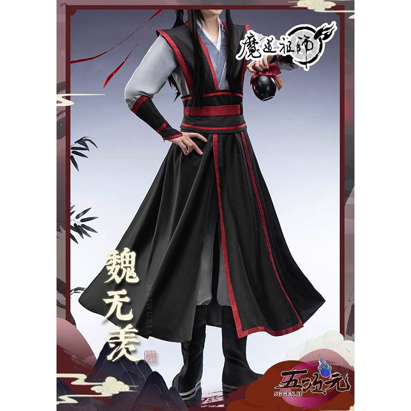 猫屋小舗 魔道祖師 公式衣装 コスプレ 魏無羨 少年 クラシックver