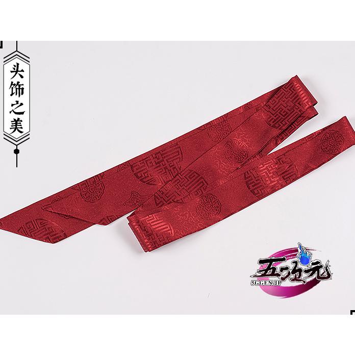 猫屋小舗 魔道祖師 公式衣装 コスプレ 魏無羨 少年ver ※ウィッグ 靴 剣