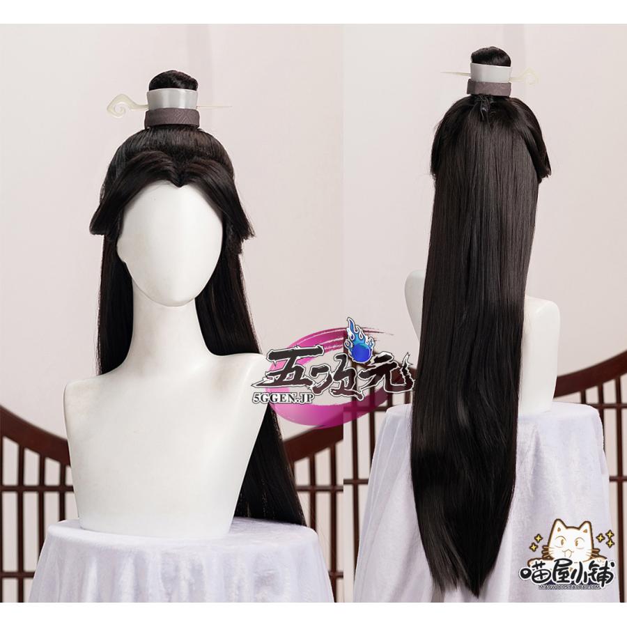 猫屋小舗 魔道祖師 公式 コスプレ 暁星塵 ウィッグ : mwxp-mdzs-xxc-jf 