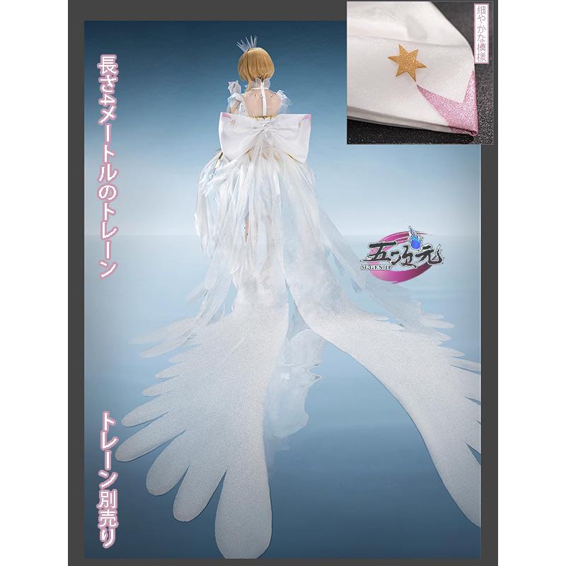 猫屋小舗　カードキャプターさくら　木之本桜　クリアカード編　コスプレ衣装用トレーン | 