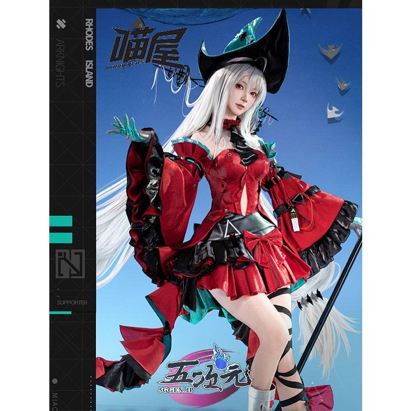 猫屋小舗 アークナイツ コスプレ 濁心スカジ 衣装2.0 : 五次元 - 通販