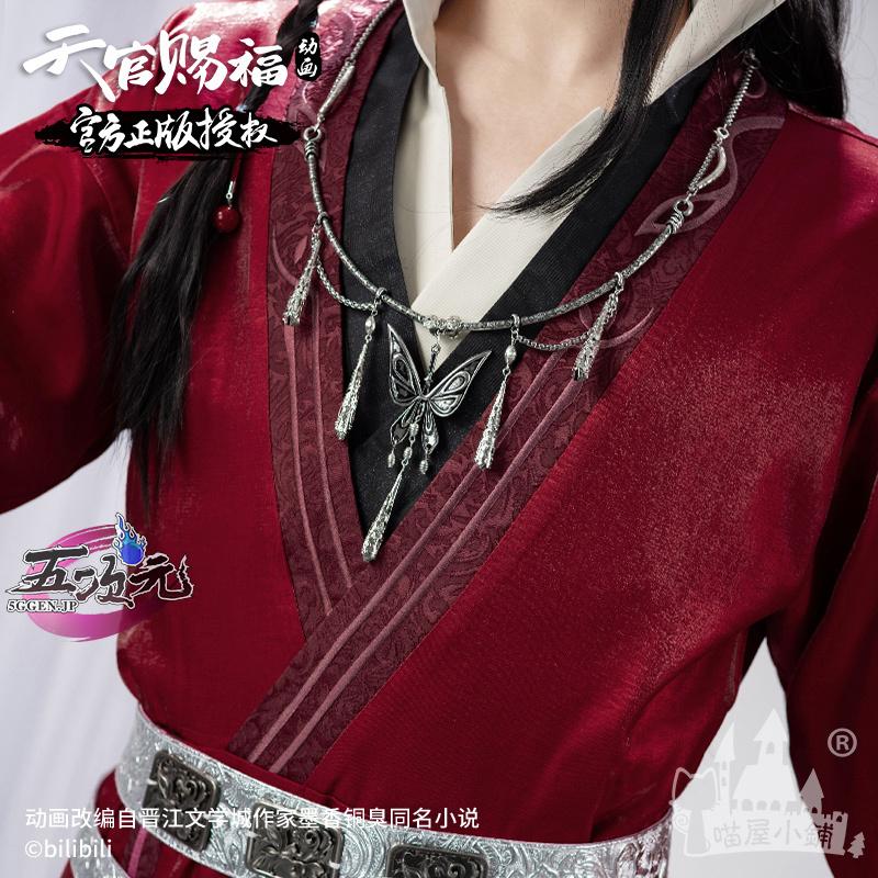 猫屋小舗 天官賜福 公式衣装 アニメ コスプレ 鬼王 花城 猫屋小舗 天官賜福 公式衣装 アニメ コスプレ 鬼王 花城
