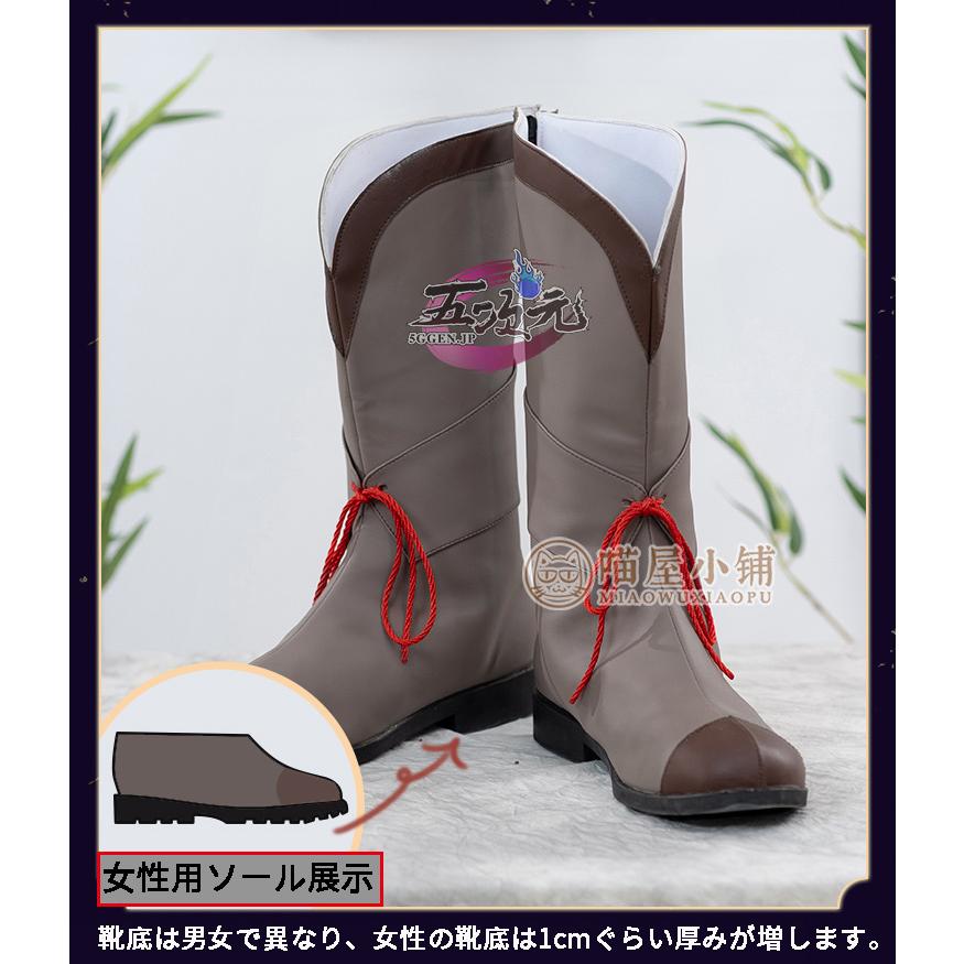 猫屋小舗 天官賜福 コスプレ 三郎 少年 靴 古風靴 アニメ版 : 五次元