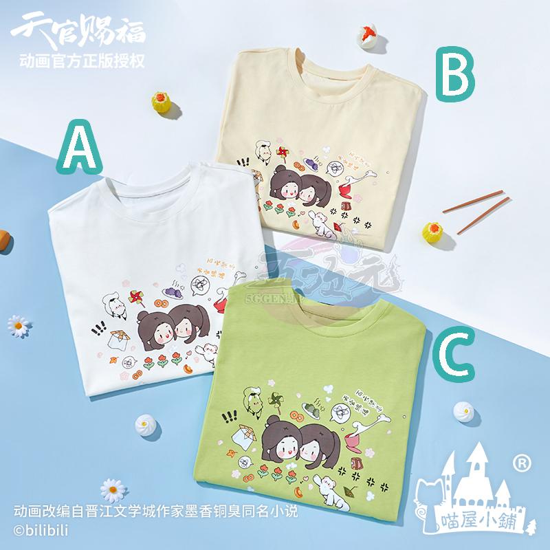 猫屋小舗製 天官賜福 公式 グッズ ｔシャツ T Shirt 正規品 Mwxp Tgcf Dh Tx Y 五次元 通販 Yahoo ショッピング
