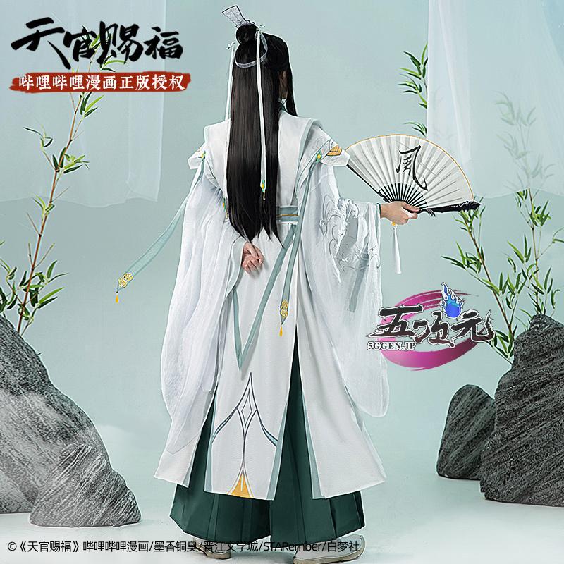 猫屋小舗 天官賜福 公式衣装 漫画 コスプレ 師清玄 風師 男相