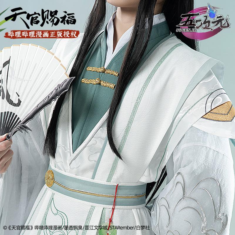 猫屋小舗 天官賜福 公式衣装 漫画 コスプレ 師清玄 風師 男相 猫屋小舗 天官賜福 公式衣装 漫画 コスプレ 師清玄 風師 男相