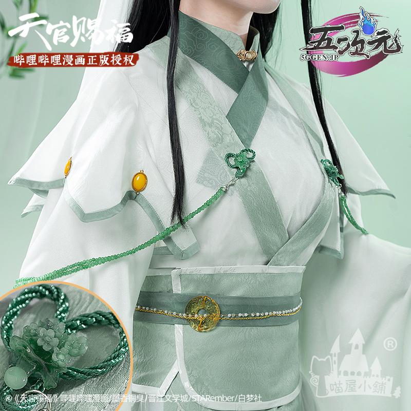 猫屋小舗 天官賜福 公式衣装 漫画 コスプレ 師清玄 女相 風師 猫屋小舗 天官賜福 公式衣装 漫画 コスプレ 師清玄 女相 風師