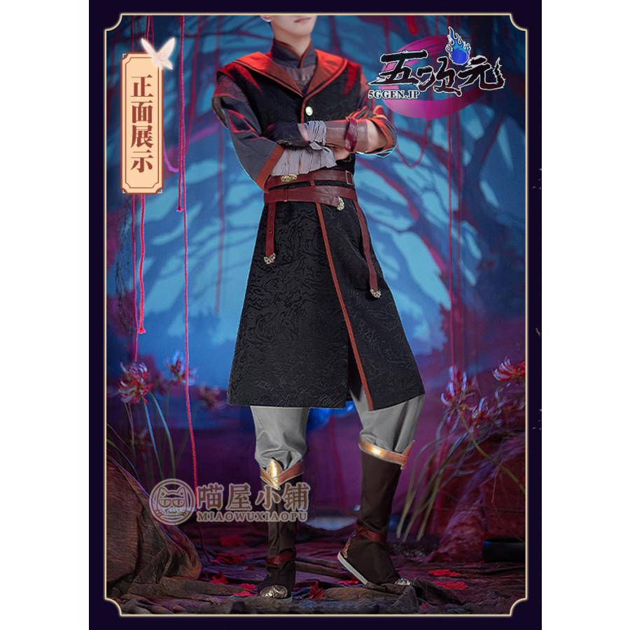 猫屋小舗 天官賜福 公式衣装 アニメ コスプレ 南風 : 五次元 猫屋小舗 天官賜福 公式衣装 アニメ コスプレ 南風 : 五次元