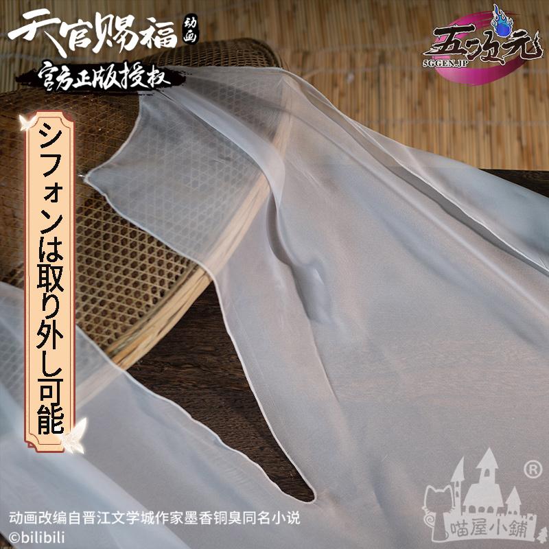 猫屋小舗 天官賜福 コスプレ 謝憐 白衣 笠 道具 : 五次元 - 通販 猫屋小舗 天官賜福 コスプレ 謝憐 白衣 笠 道具 : 五次元 - 通販