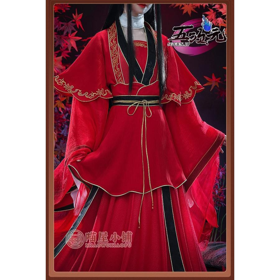 猫屋小舗 天官賜福 公式衣装 漫画 コスプレ 謝憐 新娘 女装 : 五 猫屋小舗 天官賜福 公式衣装 漫画 コスプレ 謝憐 新娘 女装 : 五