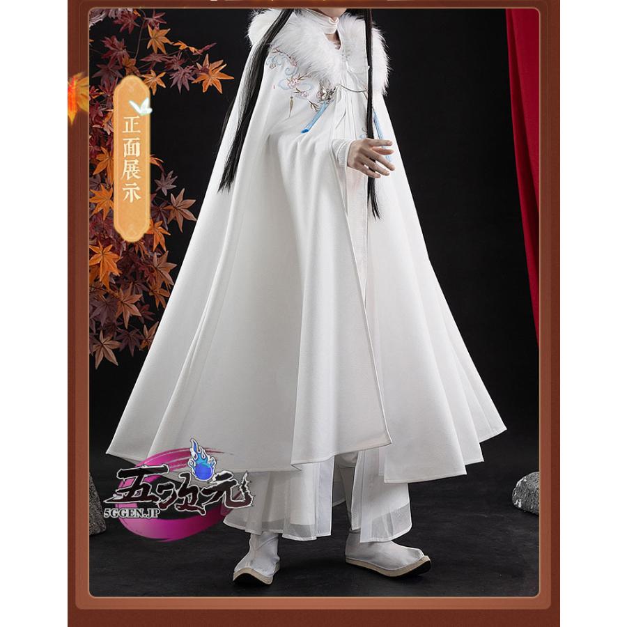 猫屋小舗 天官賜福 コスプレ 衣装 漫画 謝憐 マント : 五次元 - 通販