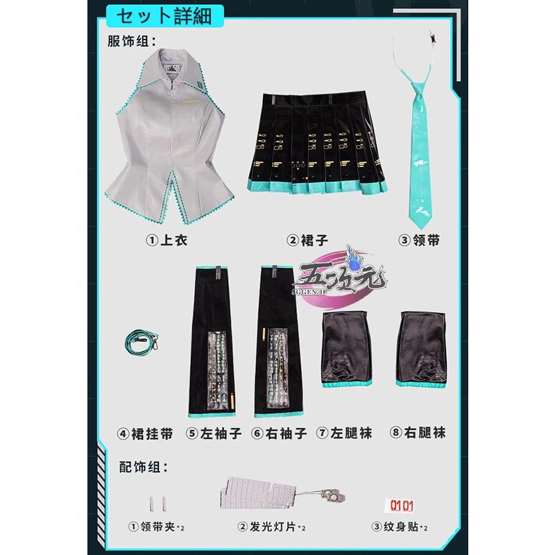 猫屋小舗 ボーカロイド 初音ミク 通常V コスプレ衣装 中国公式 猫屋小舗 ボーカロイド 初音ミク 通常V コスプレ衣装 中国公式