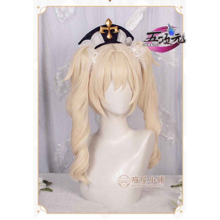 猫屋小舗　原神　コスプレ　バーバラ 　ウィッグ　 :mwxp-ys-bbl-jf:五次元 - 通販 - Yahoo!ショッピング