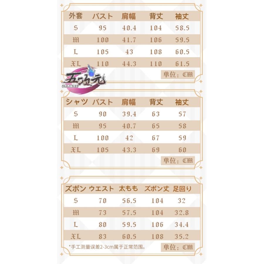 猫屋小舗 原神 コスプレ ディルック 衣装 ※ウィッグ 靴 武器 追加可