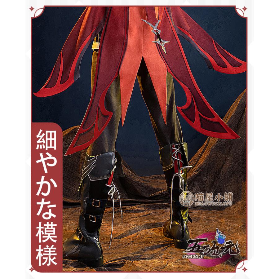 猫屋小舗 原神 コスプレ ディルック 殷紅終夜 衣装 ※ウィッグ 靴 猫屋小舗 原神 コスプレ ディルック 殷紅終夜 衣装 ※ウィッグ 靴