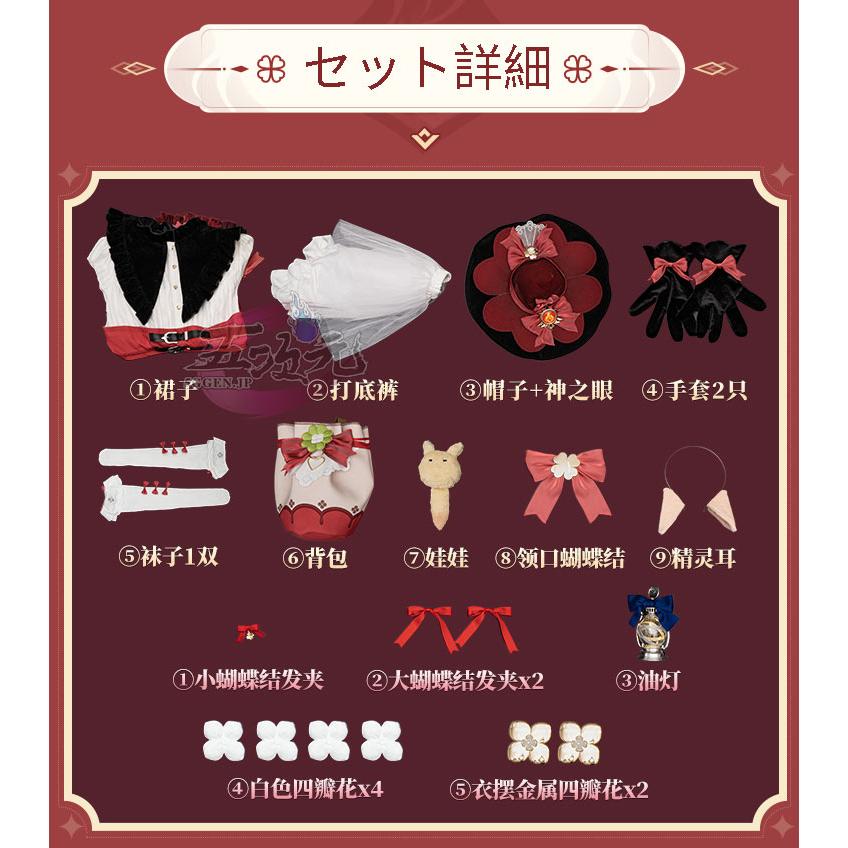猫屋小舗 原神 コスプレ クレー 魔女 星燭に揺れる爛花 衣装 新 猫屋小舗 原神 コスプレ クレー 魔女 星燭に揺れる爛花 衣装 新