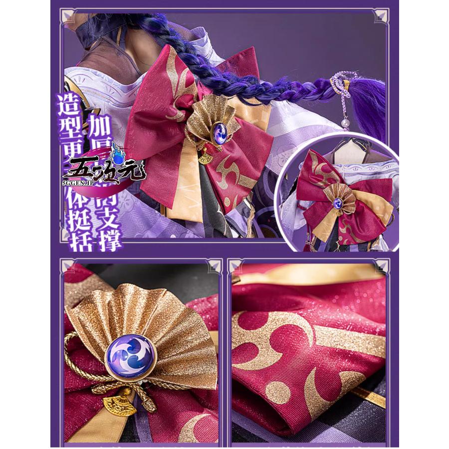 雷電将軍/衣装.ウィッグ.靴のフルセット/猫屋小舗 - コスプレ 雷電将軍/衣装.ウィッグ.靴のフルセット/猫屋小舗 - コスプレ