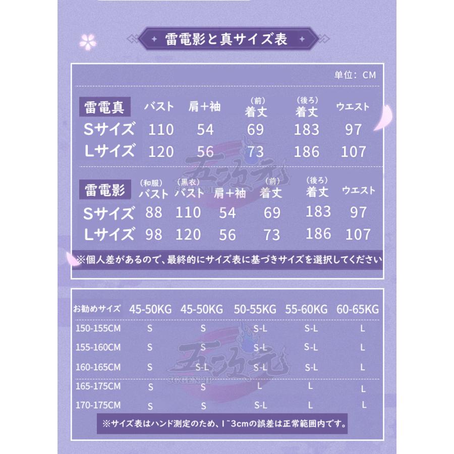 猫屋小舗 原神 コスプレ 雷電将軍 真 和服 衣装 ※ウィッグ 靴 武器 