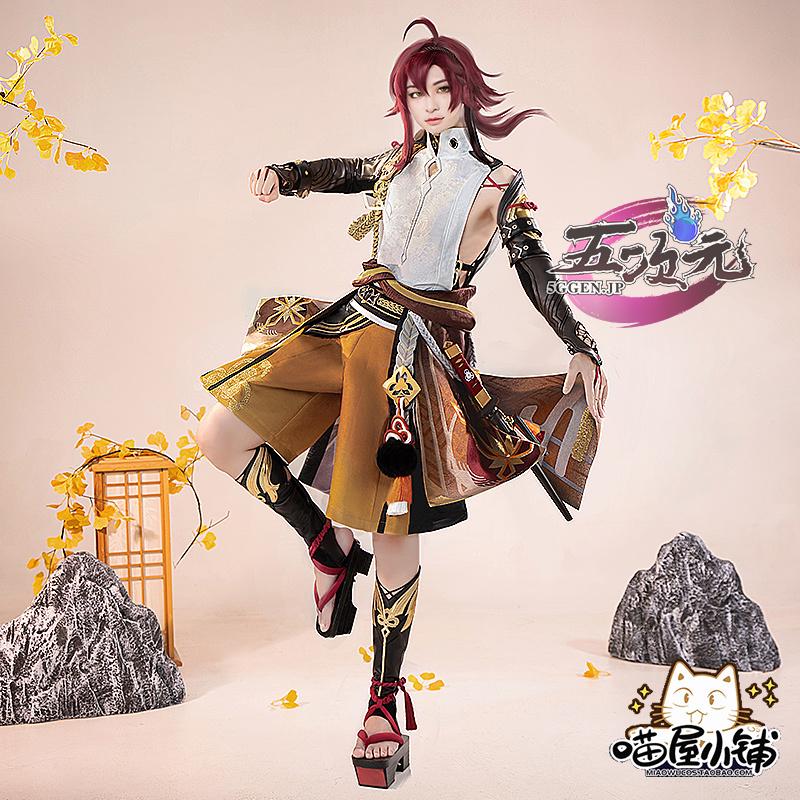 猫屋小舗 原神 コスプレ 鹿野院平蔵 しかのいんへいぞ 衣装 猫屋小舗 原神 コスプレ 鹿野院平蔵 しかのいんへいぞ 衣装