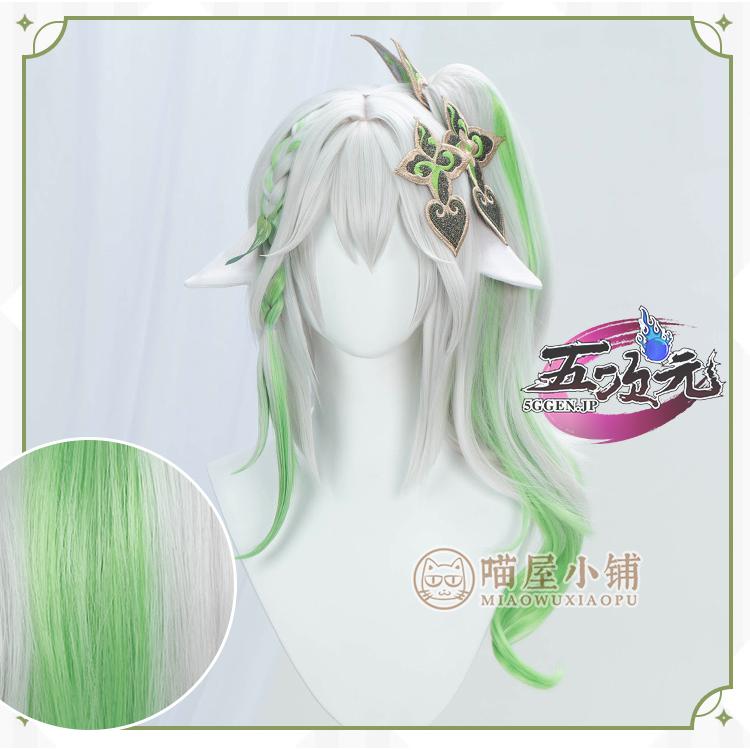 猫屋小舗 原神 コスプレ ナヒーダ ウィッグ : 五次元 - 通販