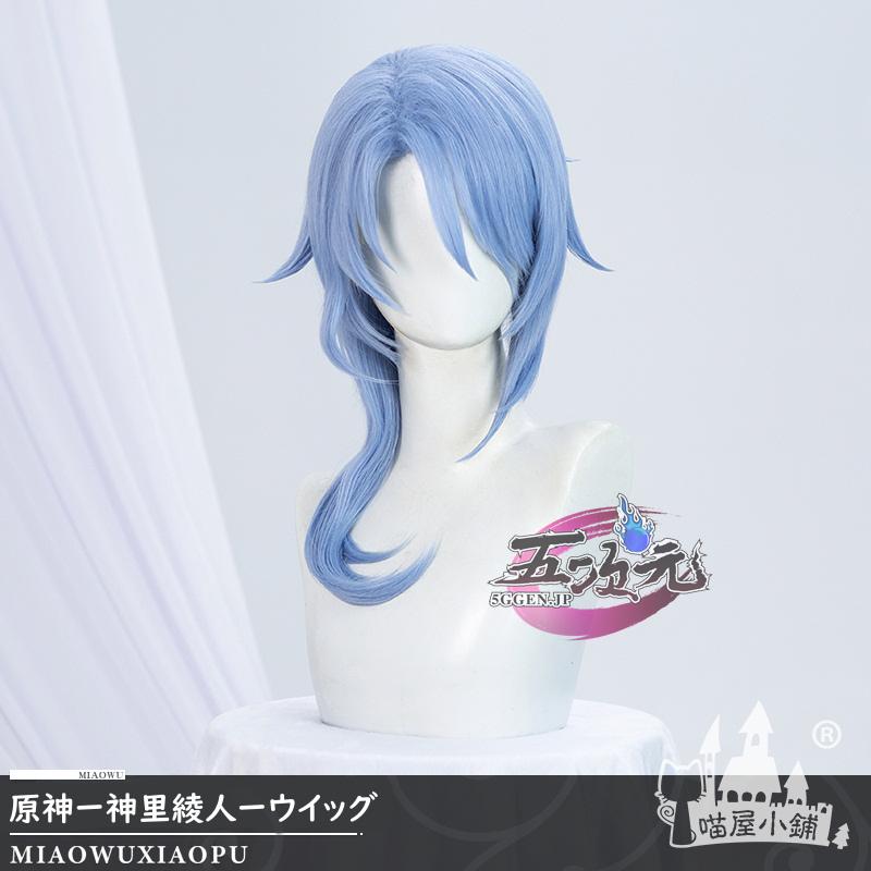 猫屋小舗 原神 コスプレ 神里綾人 ウィッグ : 五次元 - 通販 - Yahoo