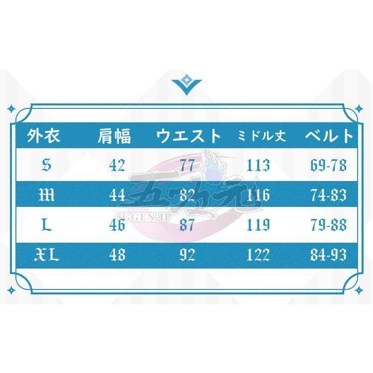 猫屋小舗 原神 コスプレ 神里綾人 衣装 ※ウィッグ 靴 武器 追加可能