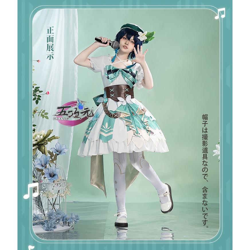 猫屋小舗 原神 コスプレ ウェンティ 派生服 同人服 アイドル風 猫屋小舗 原神 コスプレ ウェンティ 派生服 同人服 アイドル風