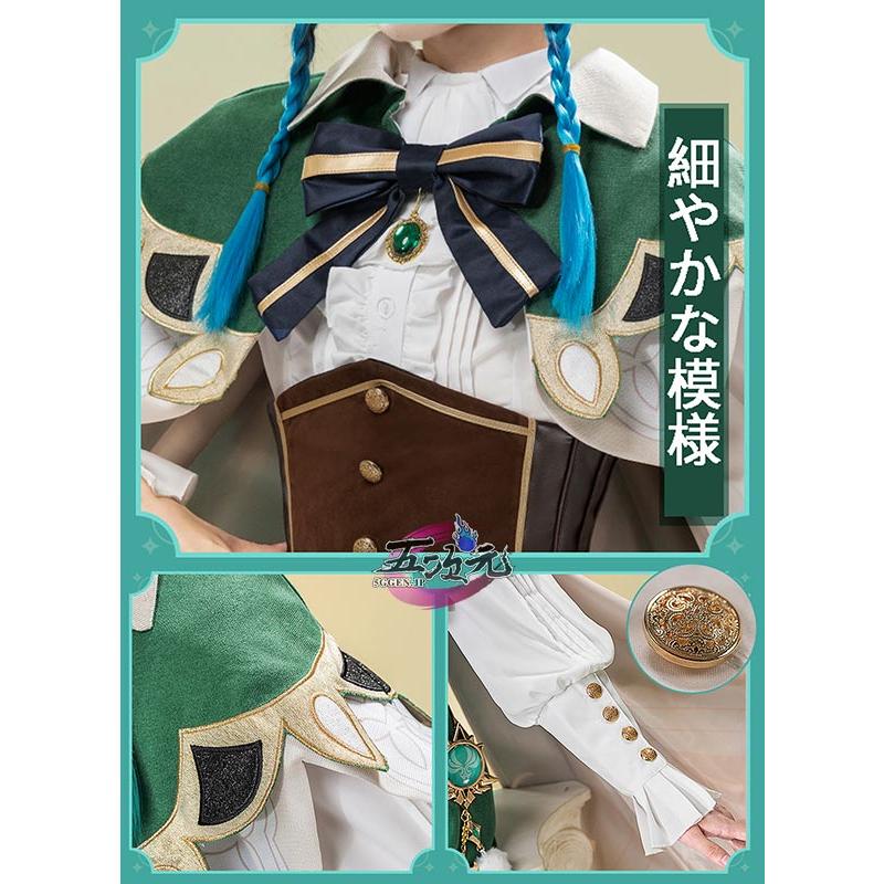 猫屋小舗 原神 コスプレ ウェンティ 衣装 ※ウィッグ 靴 武器 猫屋小舗 原神 コスプレ ウェンティ 衣装 ※ウィッグ 靴 武器