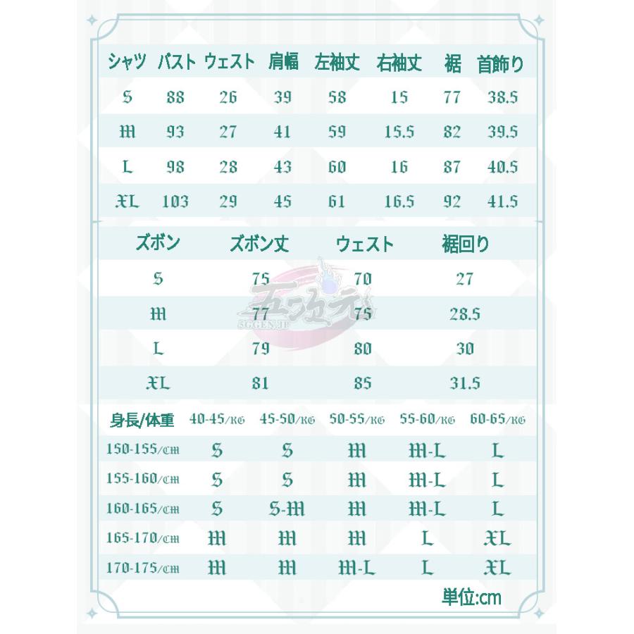 猫屋小舗 原神 コスプレ 五郎 ゴロー 衣装 ※ウィッグ 靴 追加可 : 五