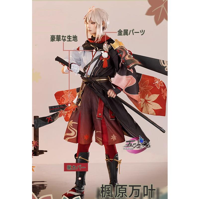 猫屋小舗 原神 コスプレ 楓原万葉 カズハ 2.0Ver※ウィッグ 靴 猫屋小舗 原神 コスプレ 楓原万葉 カズハ 2.0Ver※ウィッグ 靴