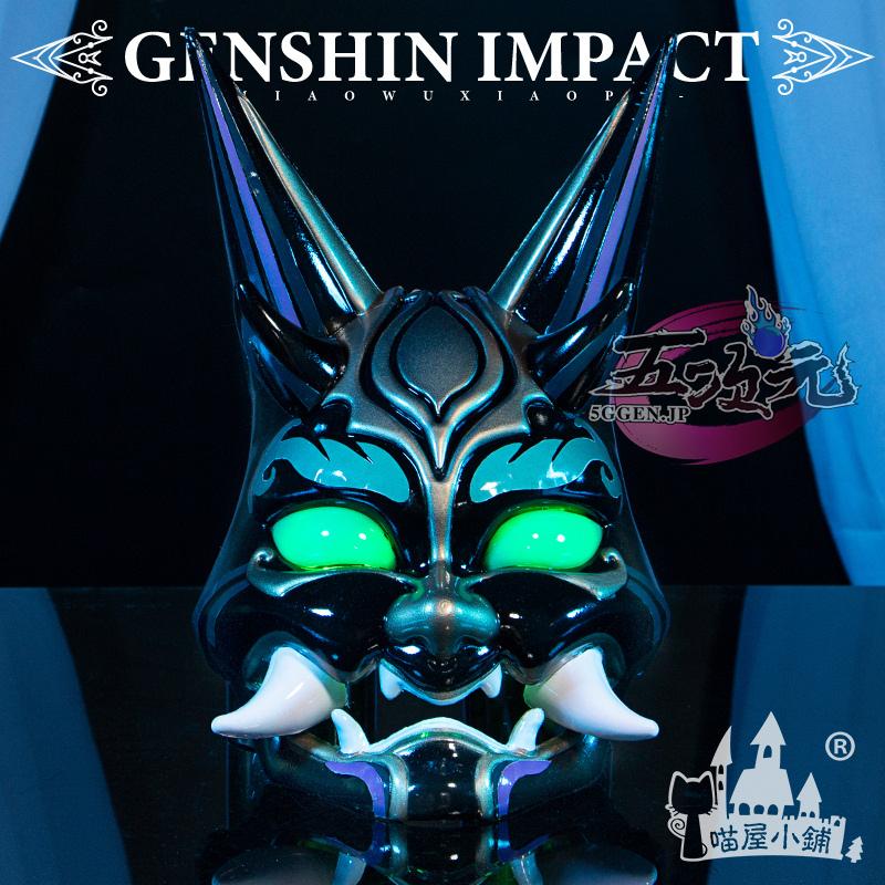 猫屋小舗 原神 コスプレ ショウ 仮面 道具 : 五次元 - 通販 猫屋小舗 原神 コスプレ ショウ 仮面 道具 : 五次元 - 通販