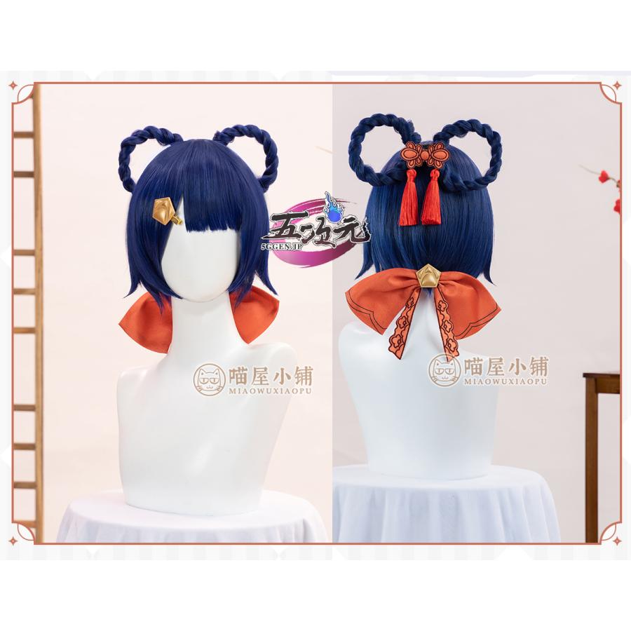 超激得，格安 猫屋小舗 原神 コスプレ 香菱 シャンリン 衣装 ※ウィッグ