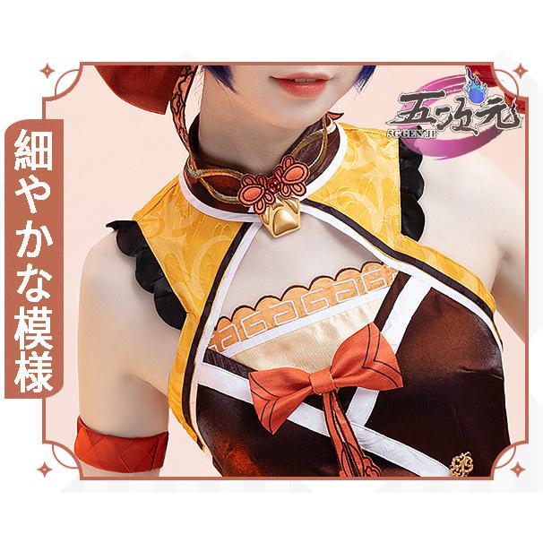 店舗良い猫屋小舗 原神 コスプレ 衣装 追加可 ※ウィッグ 靴 香菱