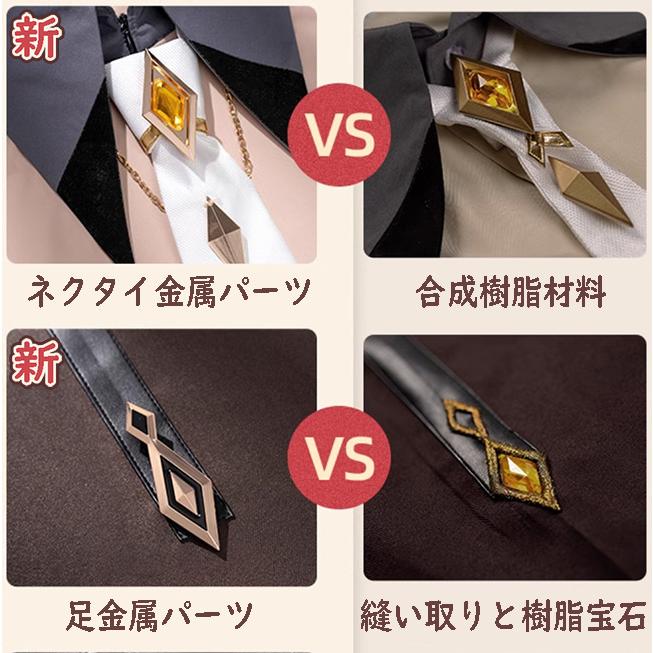 猫屋小舗 原神 コスプレ 鐘離 ショウリ 衣装 リニューアルVer 猫屋小舗 原神 コスプレ 鐘離 ショウリ 衣装 リニューアルVer