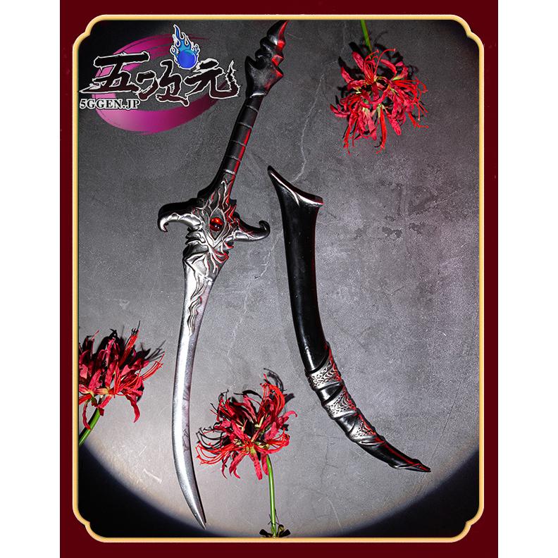 natto製 天官賜福 コスプレ 厄命 花城 刀 道具 武器 : 五次元 - 通販