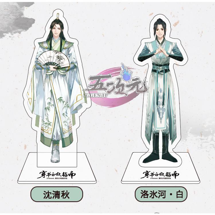 人渣反派自救系統 穿書自救指南 グッズ アクリルスタンド 沈清秋 人渣反派自救系統 穿書自救指南 グッズ アクリルスタンド 沈清秋