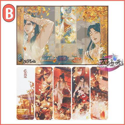正規品 天官賜福 グッズ 紅楓林 栞 謝憐 三郎 花城 しおり : 五次元
