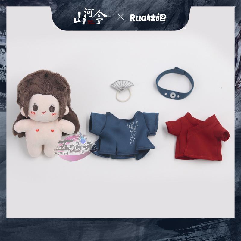 山河令×Rua グッズ ぬいぐるみ 10cm 周子舒 温客行 正規品 : 五 山河令×Rua グッズ ぬいぐるみ 10cm 周子舒 温客行 正規品 : 五