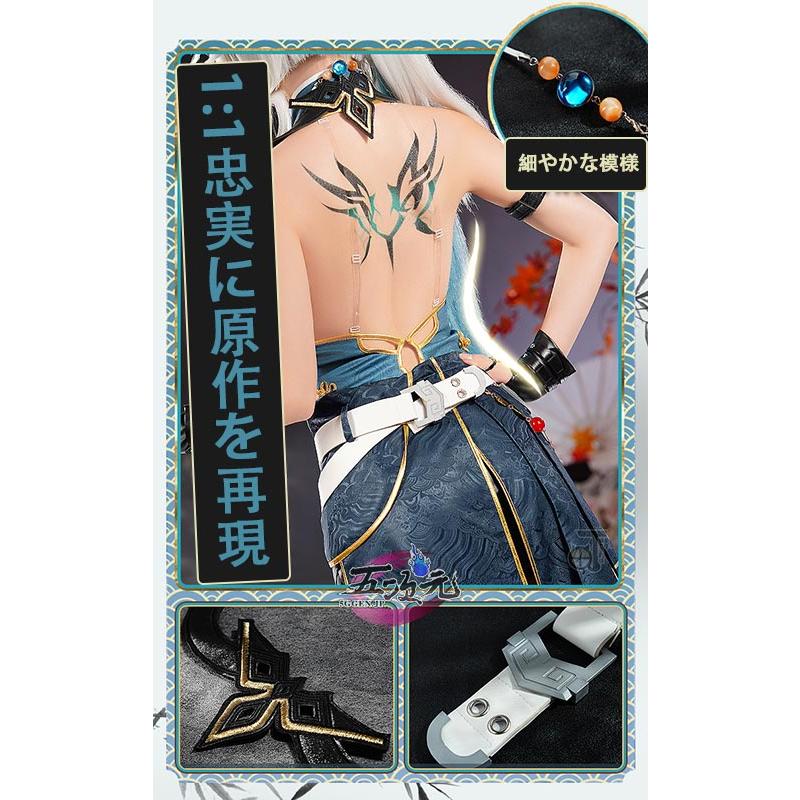 猫と三丁目 崩壊スターレイル コスプレ 崩スタ 飛霄 ひしょう 猫と三丁目 崩壊スターレイル コスプレ 崩スタ 飛霄 ひしょう