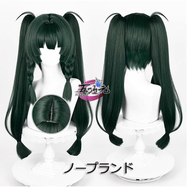 猫と三丁目　ゼンレスゾーンゼロ　コスプレ　青衣　チンイー　衣装　※　ウィッグ　靴　追加可能 |  | 19