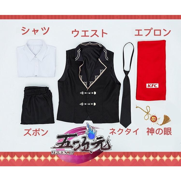 猫と三丁目　原神　コスプレ　ディルック  KFC ver　衣装　※ウィッグ　追加可 |  | 05