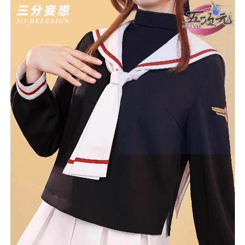 三分妄想 カードキャプターさくら コスプレ 木之本桜 夏制服短袖 三分妄想 カードキャプターさくら コスプレ 木之本桜 夏制服短袖