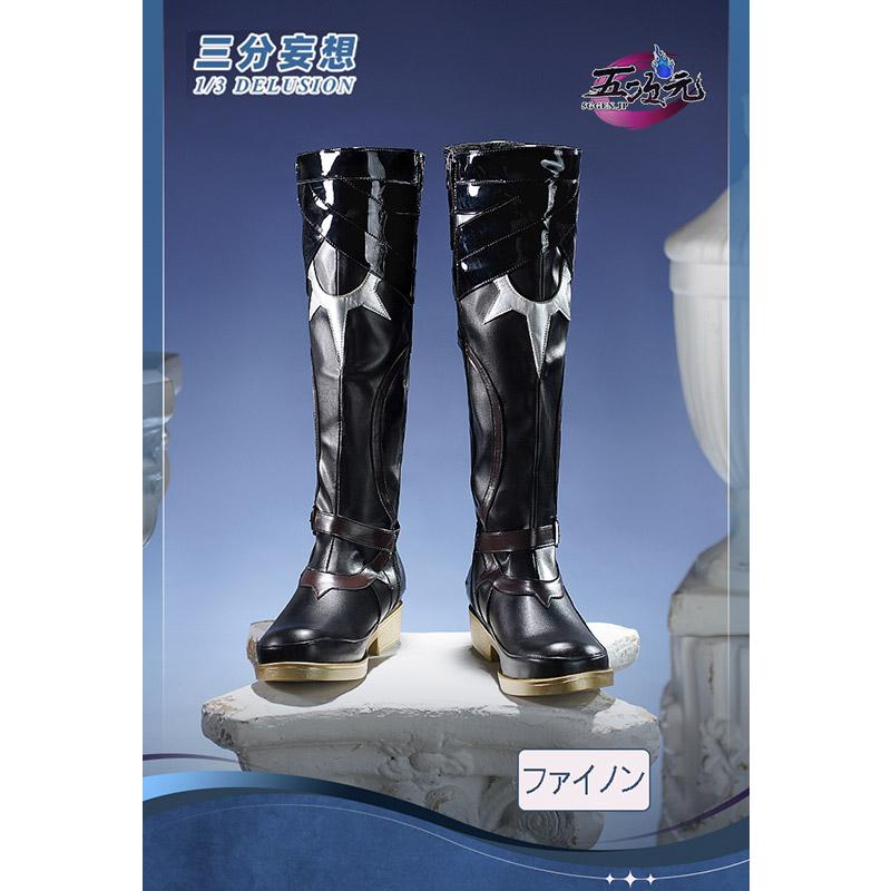 三分妄想 崩壊スターレイル コスプレ スタレ ファイノン 靴 : 五次元