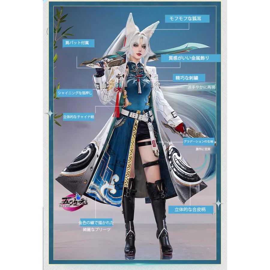 三分妄想 崩壊スターレイル コスプレ 飛霄 ひしょう 衣装 三分妄想 崩壊スターレイル コスプレ 飛霄 ひしょう 衣装