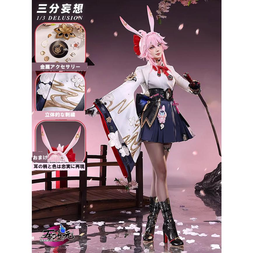フルセット　三分妄想　煙緋　コスプレ　Sサイズ　カバン破損あり　ウィッグ、靴付き 火花 原神 コスプレ 煙緋 エンヒ 衣装 ※ウィッグ 靴 武器 追加可