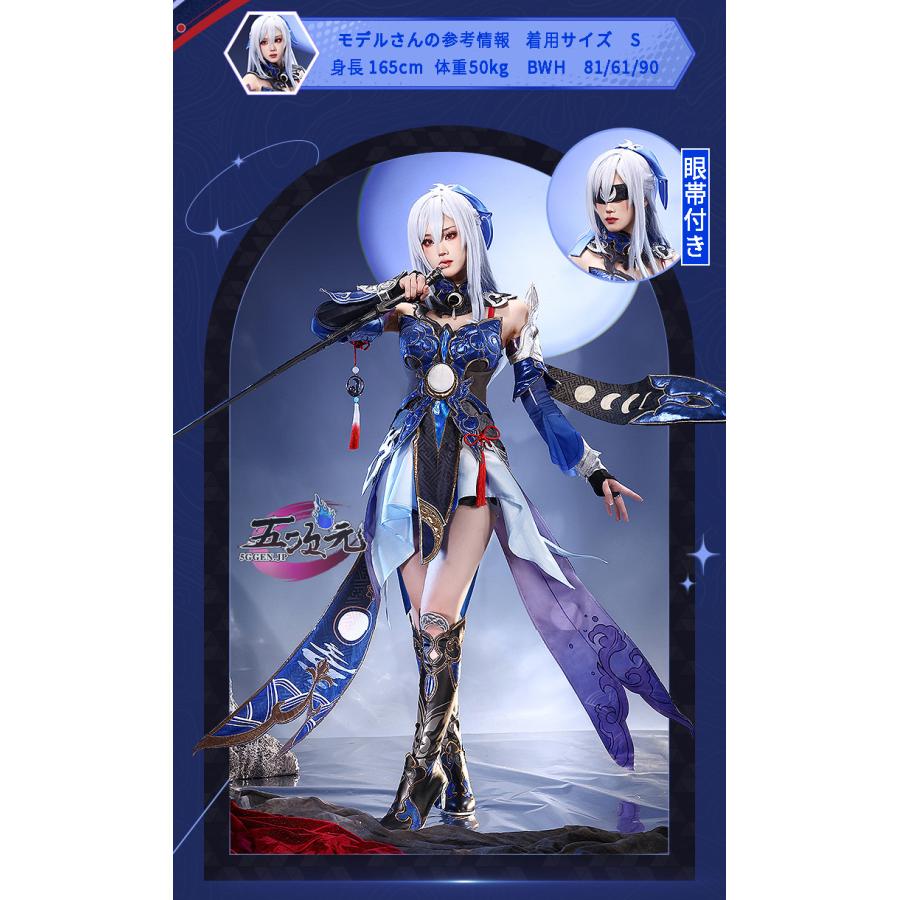 三分妄想 崩壊スターレイル コスプレ 崩スタ 鏡流 衣装 三分妄想 崩壊スターレイル コスプレ 崩スタ 鏡流 衣装