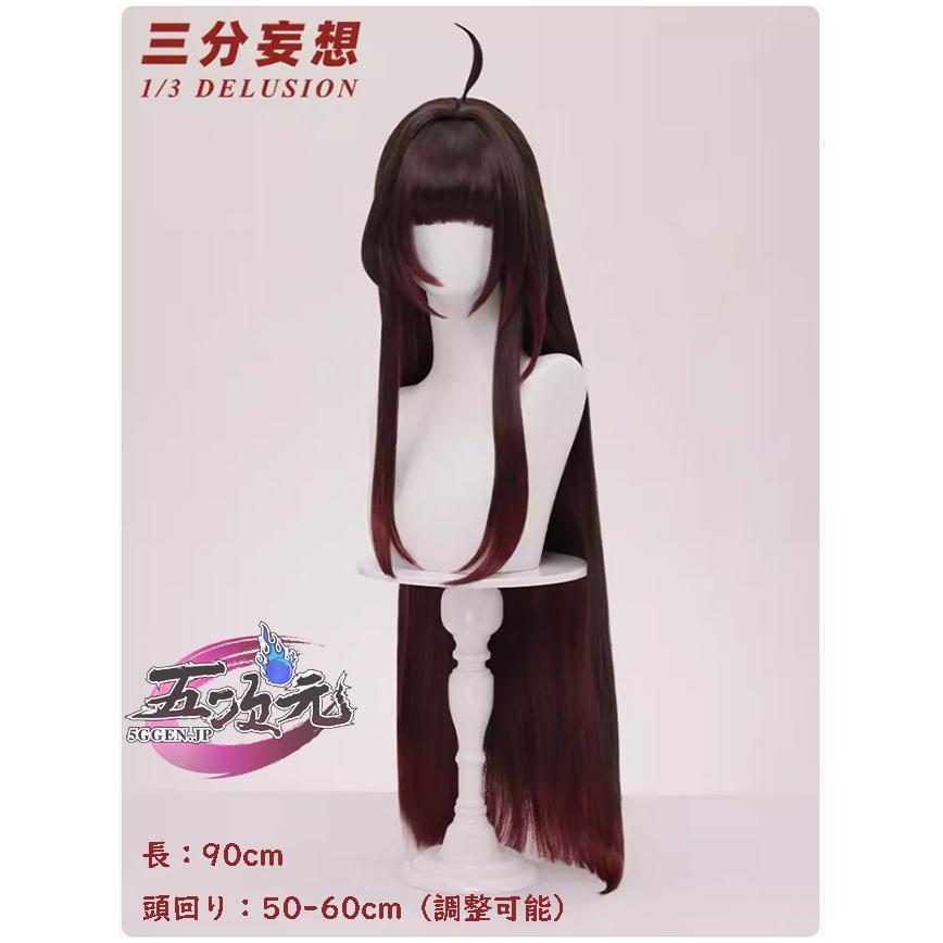 三分妄想 崩壊スターレイル コスプレ 霊砂 れいさ ウィッグ : 五 三分妄想 崩壊スターレイル コスプレ 霊砂 れいさ ウィッグ : 五