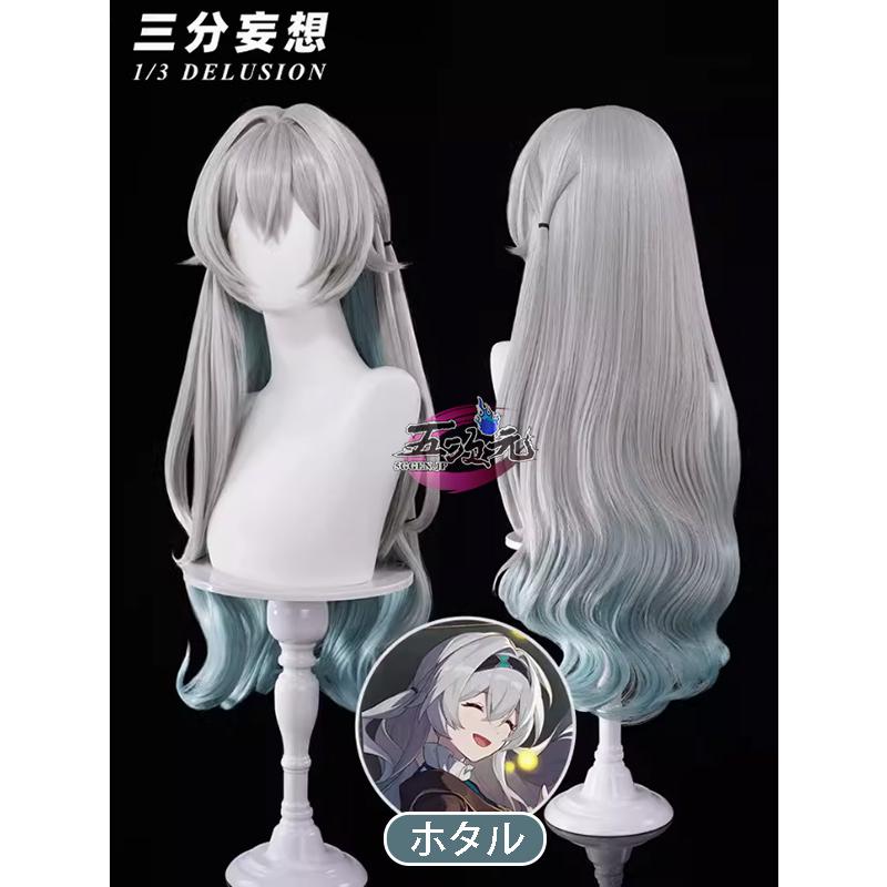 三分妄想 崩壊スターレイル コスプレ 崩スタ ホタル ウィッグ 三分妄想 崩壊スターレイル コスプレ 崩スタ ホタル ウィッグ